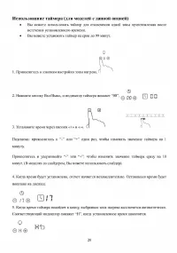Страница 20