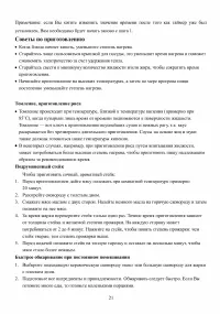 Страница 21