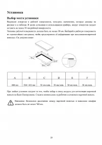 Страница 25