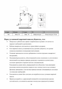 Страница 26
