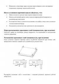 Страница 27