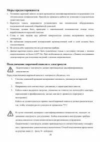 Страница 28