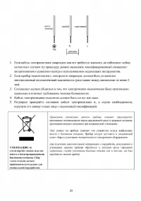 Страница 29