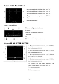 Страница 12