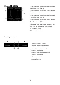 Страница 14