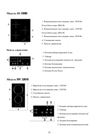 Страница 16