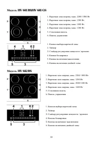 Страница 18