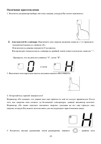 Страница 23