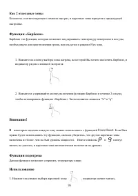 Страница 26