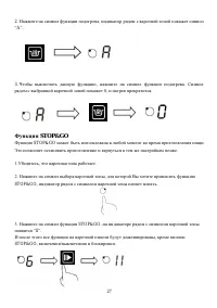 Страница 27