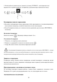 Страница 28