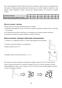 Страница 29