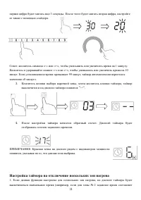 Страница 31