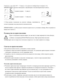 Страница 32