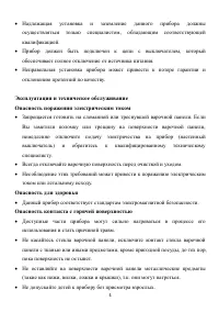 Страница 4