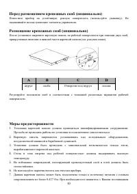 Страница 40