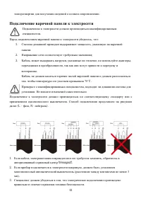 Страница 41