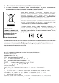 Страница 42