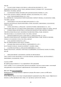 Страница 43