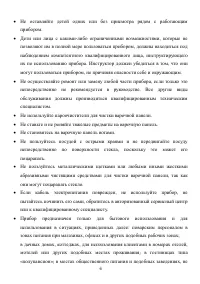 Страница 6