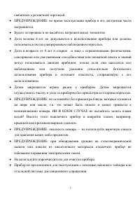 Страница 7