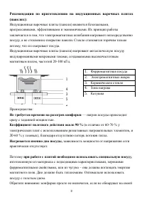 Страница 8