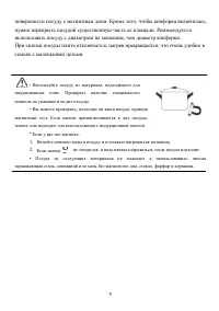 Страница 9