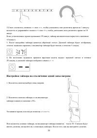 Страница 30