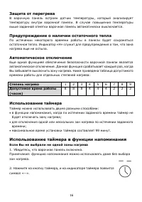 Страница 16