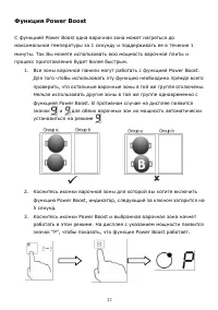 Страница 22