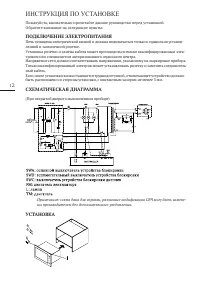 Страница 12