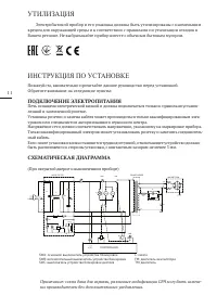Страница 11