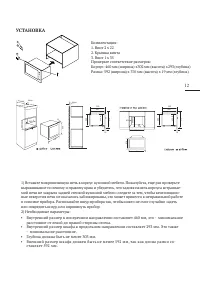Страница 12