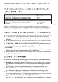 Страница 2