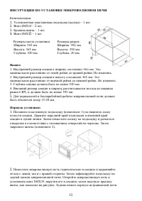Страница 15