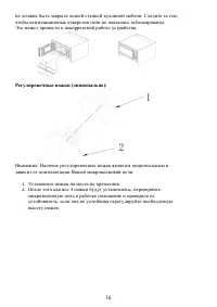 Страница 16