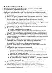 Страница 3