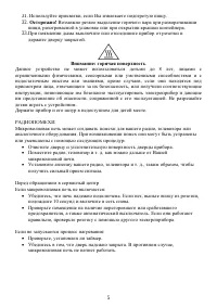Страница 5