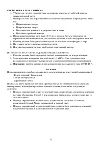 Страница 6