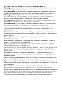 Страница 7