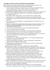 Страница 8
