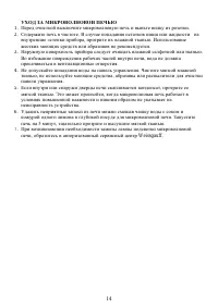 Страница 14