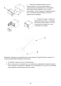 Страница 16