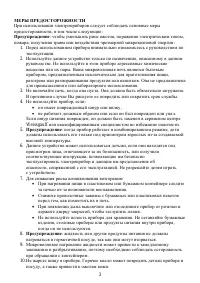 Страница 3