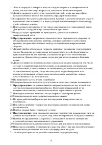 Страница 4