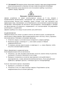 Страница 5