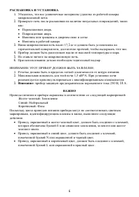 Страница 6