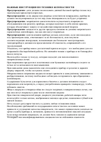 Страница 7