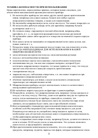 Страница 8