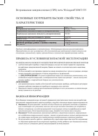 Страница 3